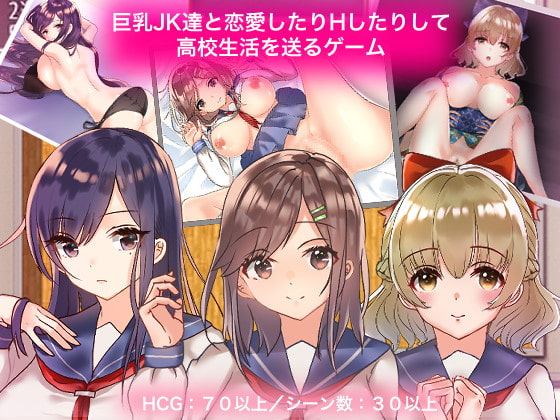 Game of Busty JK Love’n’Sex Highschool Life porn xxx game download cover