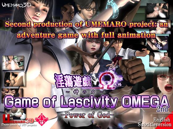 Game of Lascivity OMEGA (The Second Volume): Power of God porn xxx game download cover