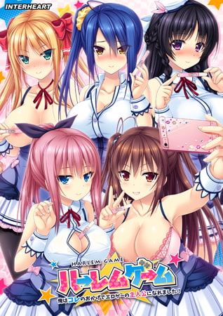 Harem Game porn xxx game download cover