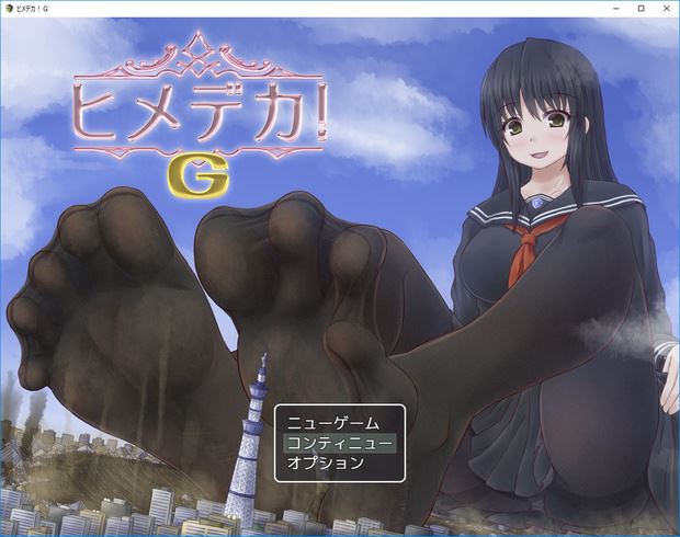 HimeDeka! G porn xxx game download cover