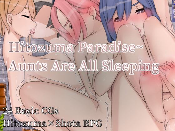 Hitozuma Paradise~Aunts Are All Sleeping porn xxx game download cover