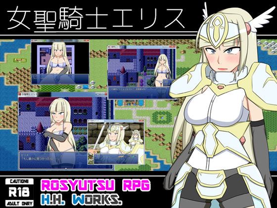 Holy Lady Knight Elis porn xxx game download cover
