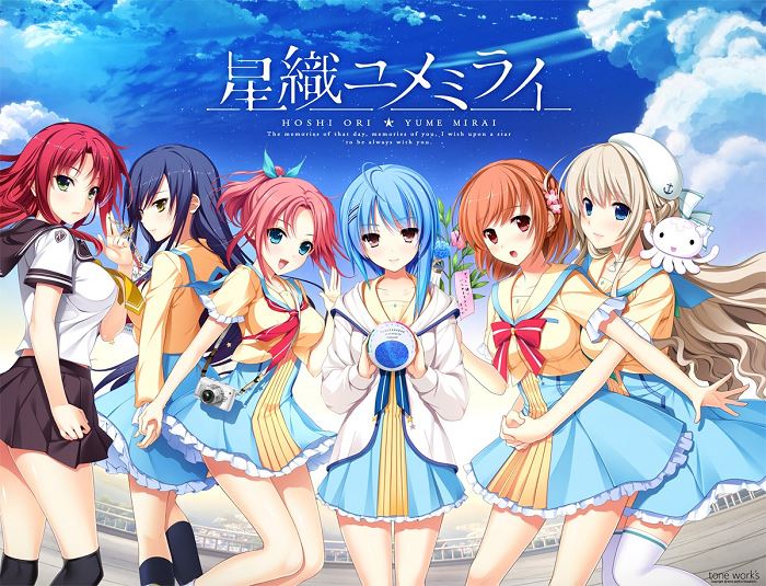 Hoshi Ori Yume Mirai porn xxx game download cover