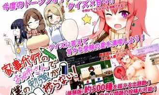 Housemaid Ladies Disturb My Study! porn xxx game download cover