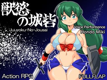 Juuyoku no Jousai, the Fortress of Carnal Lust porn xxx game download cover