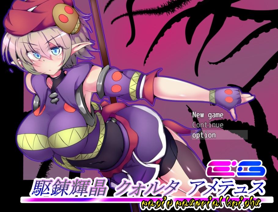 Kurenkisho Quolta Amadeus EG porn xxx game download cover