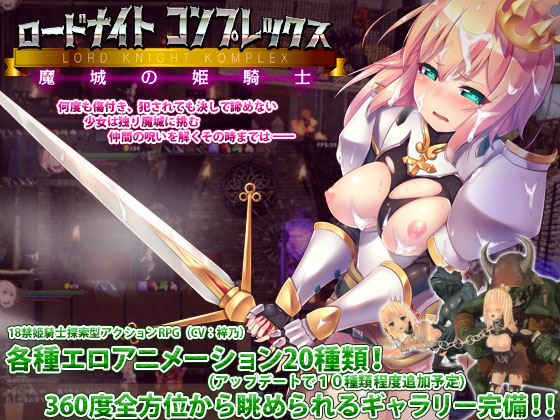 Lord Knight Complex: The Princess Knight Of The Majo porn xxx game download cover