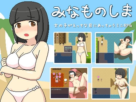 Minamo’s Island porn xxx game download cover