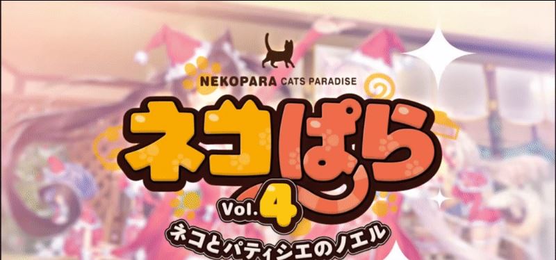 NEKOPARA Vol. 4 porn xxx game download cover