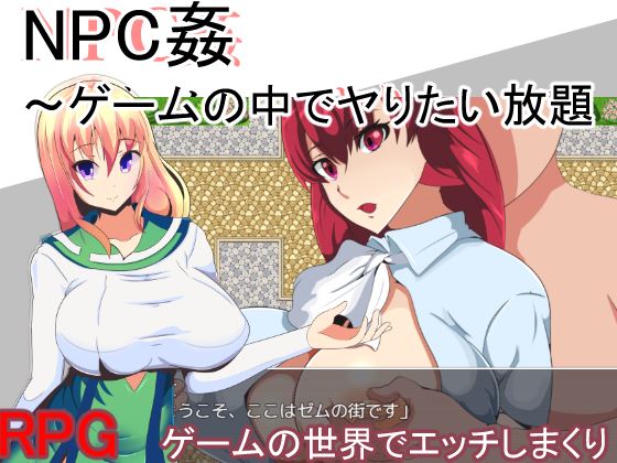 NPC Violation ~Have Your Way Within This Game~ porn xxx game download cover