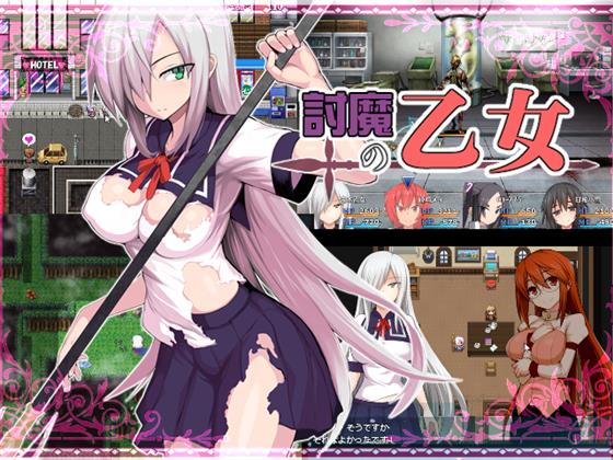 Otome The Exorcist porn xxx game download cover