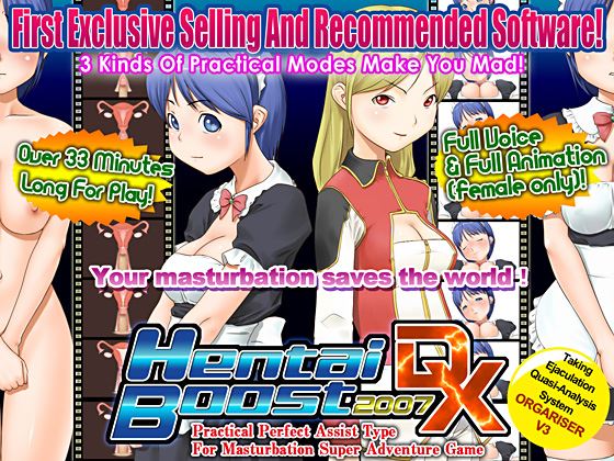 Practical Perfect Assist Type For Masturbation Super Adventure Game ”Hentai Boost 2007 DX” porn xxx game download cover
