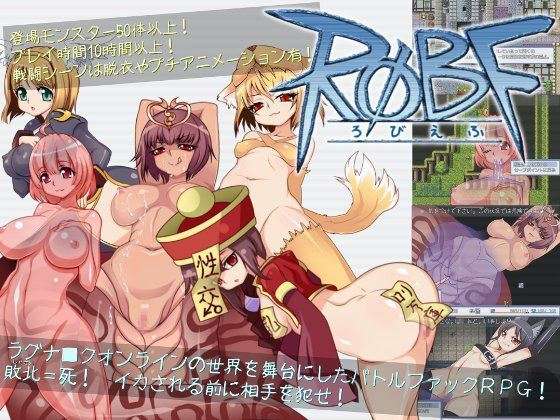 ROBF porn xxx game download cover