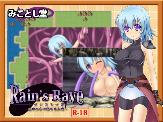 Rain’s Rave ~The Girl Who Writhes Among Tentacles~ porn xxx game download cover