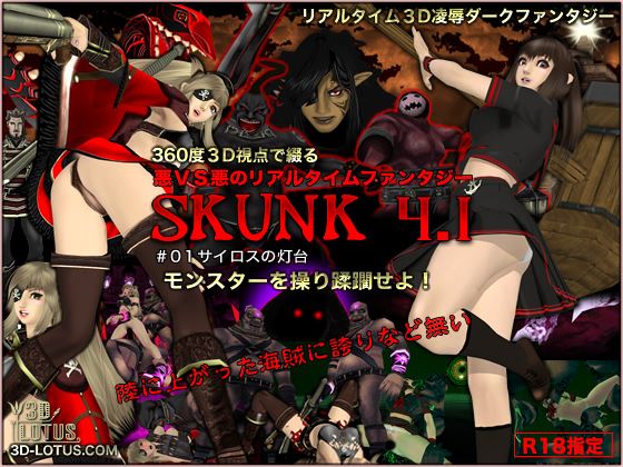 Real time 3D total violation fantasy ”SKUNK4.1” Lighthouse of Sylos porn xxx game download cover