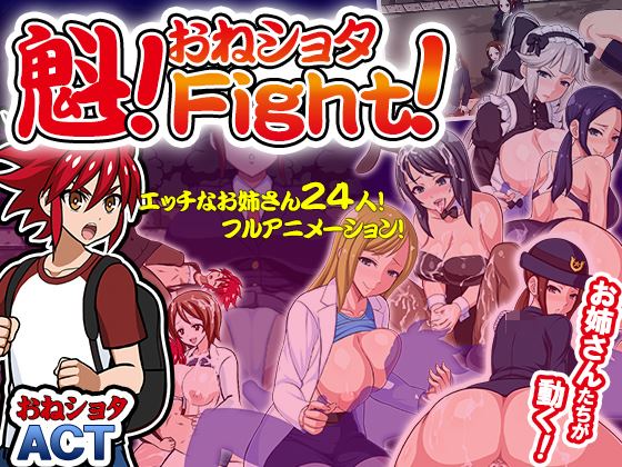 Sakigake! Oneshota Fight! porn xxx game download cover