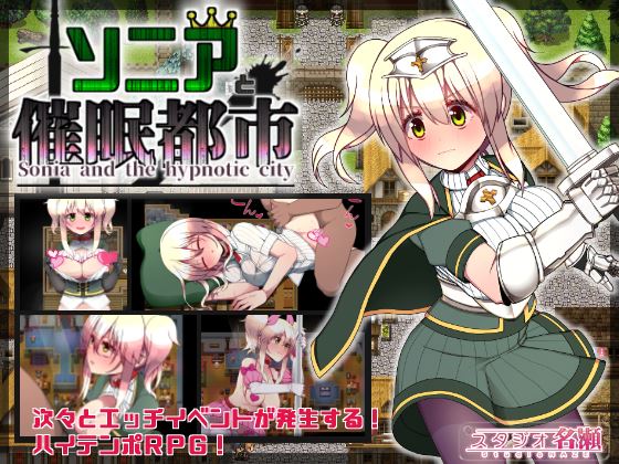 Sonia and the Hypnotic City porn xxx game download cover