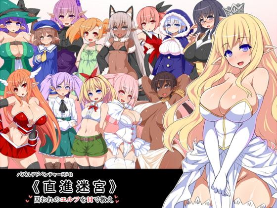 Straight Through Maze Save Captured Elves with H porn xxx game download cover