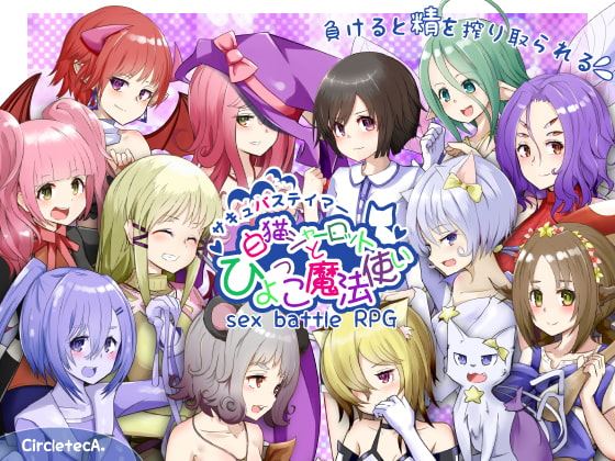 Succubus Tamer 2 White Cat Charlotte and the Hiyoko Wizard porn xxx game download cover