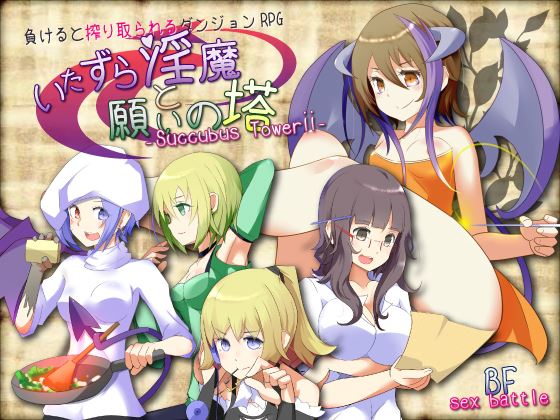 Succubus tower 2: Lewd Succubi and the Tower of Wishes porn xxx game download cover