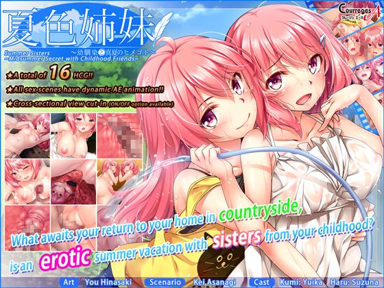 Summer Sisters ~Midsummer Secret with Childhood Friends~ porn xxx game download cover