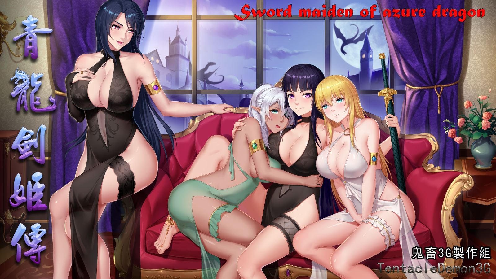 1600px x 901px - Sword Maiden of Azure Dragon RPGM Porn Sex Game v.1.12&DLC Download for  Windows