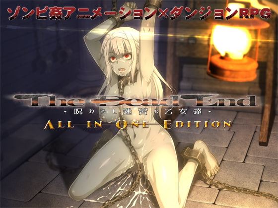 TDE~The Maidens and the Cursed Labyrinth~ AIO EDITION porn xxx game download cover