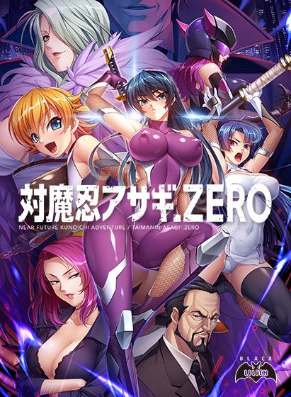 Taimanin Asagi .ZERO porn xxx game download cover