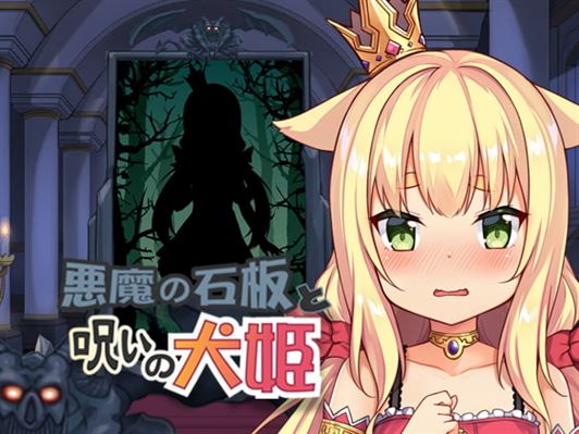 Demon Dog Anime Porn - The Demon's Stele And The Dog Princess Others Porn Sex Game v.1.04a Hotfix  Download for Windows