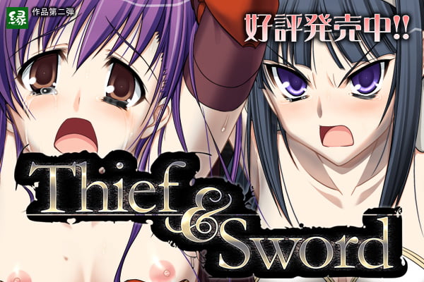 Thief And Sword porn xxx game download cover