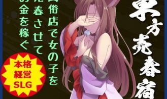 Touhou Baishun Yado: Soap of Royal Road porn xxx game download cover