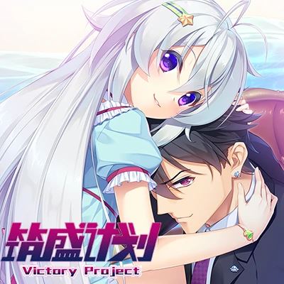 Victory Project porn xxx game download cover