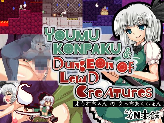 Youmu Konpaku And Dungeon of Lewd Creatures porn xxx game download cover