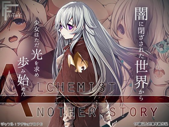 Alchemist Another story porn xxx game download cover
