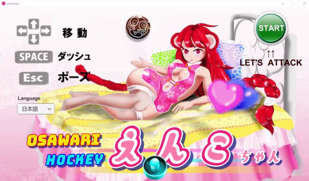 OSAWARI HOCKEY ENKO chan porn xxx game download cover
