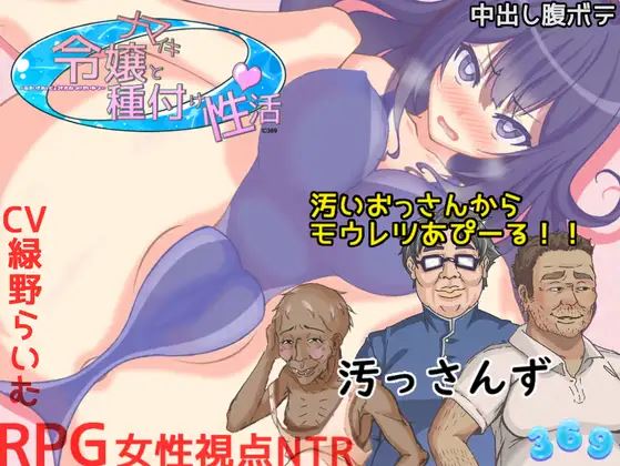 A Young Lady’s Life of Mating porn xxx game download cover
