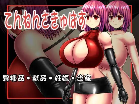 Airhead Succubus porn xxx game download cover