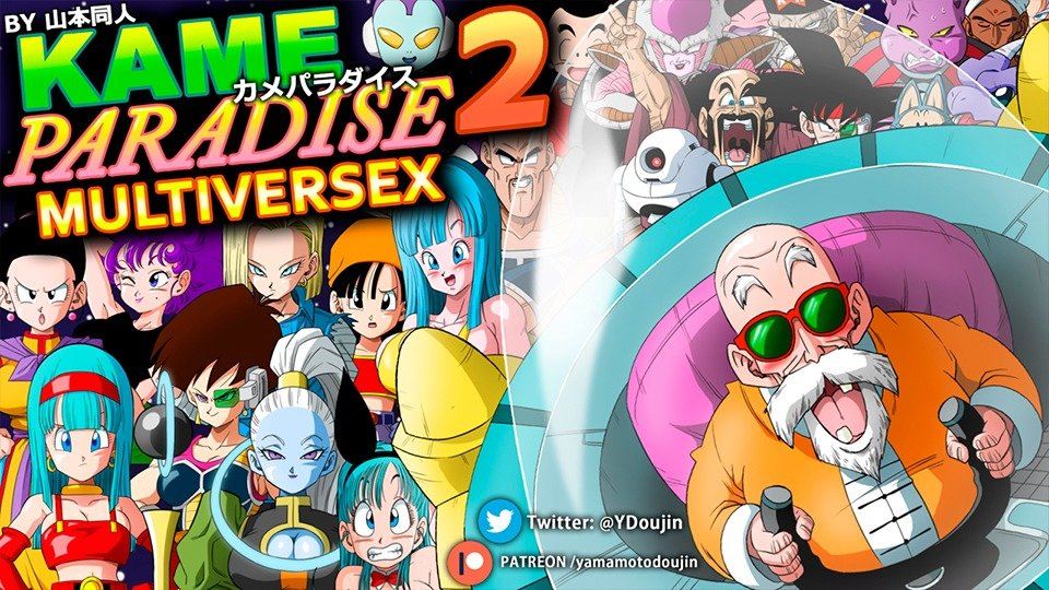 Kame Paradise 2 Multiversex Uncensored Version porn xxx game download cover