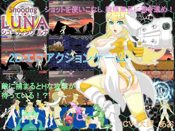 Shooting LUNA porn xxx game download cover