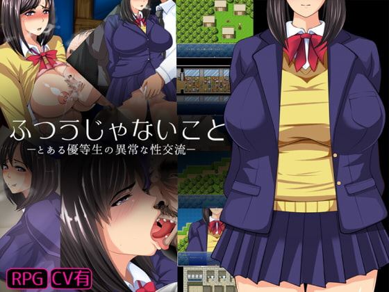 Unusual things-an abnormal sexual exchange of a certain honor student porn xxx game download cover
