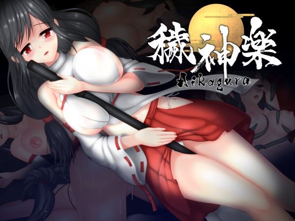 Aikagura porn xxx game download cover