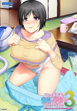 Musumama 3 porn xxx game download cover