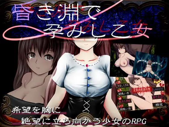 A Girl Gets Pregnant in the Darkness porn xxx game download cover