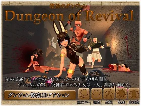 Dungeon of Revival porn xxx game download cover