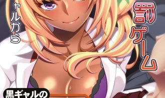 Gyaru Express to Tanned Slut Station Railroaded Into a Punishment Game porn xxx game download cover