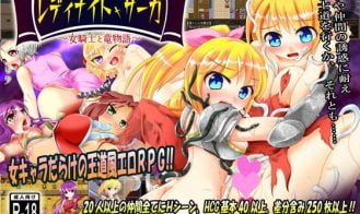 Lady Knight Saga The Woman Knight and the Tale of the Dragon porn xxx game download cover