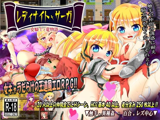 Lady Knight Saga The Woman Knight and the Tale of the Dragon porn xxx game download cover