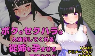 My sexual harassment is a summer vacation that conceives a cousin who generally forgives me porn xxx game download cover