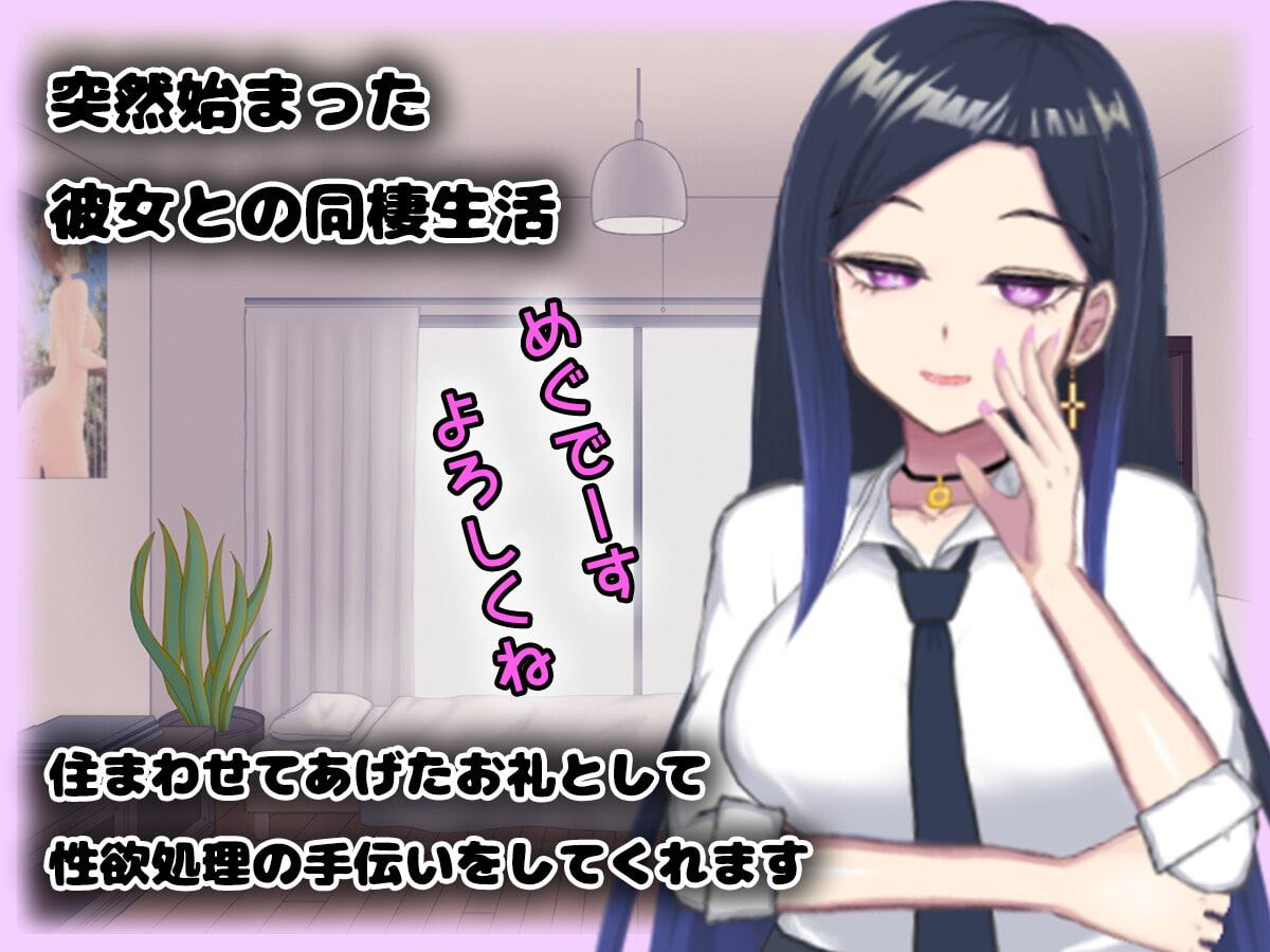 With Megu porn xxx game download cover