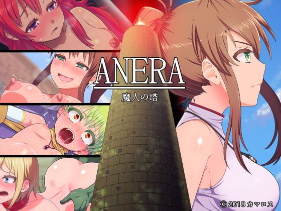 Anera The Demon Tower porn xxx game download cover
